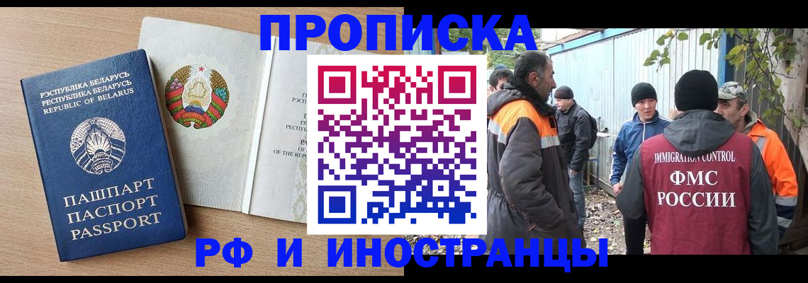 прописка для военкомата в Омутнинске