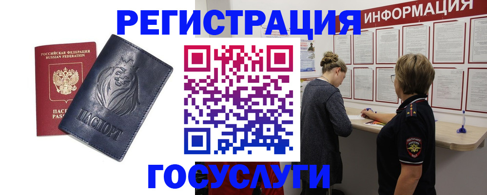 прописка от собственника в Омутнинске